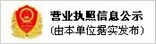 三恒（héng）護（hù）欄網廠家企業信息公示